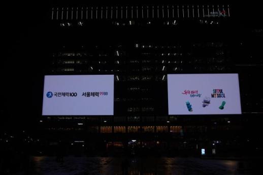 4월부터 눈부심 줄인다...서울시, 전국 최초 전광판 밝기기준 마련