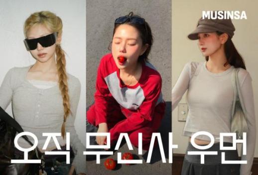 무신사, 여성 패션부터 뷰티까지…봄 쇼핑 수요 잡는다