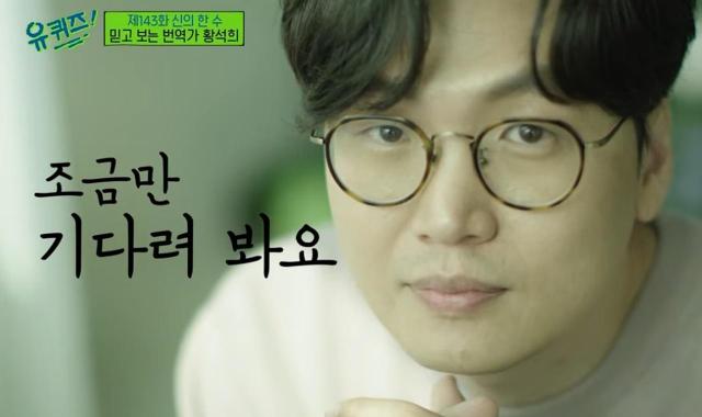 사진tvN 유퀴즈온더블럭 방송 캡처