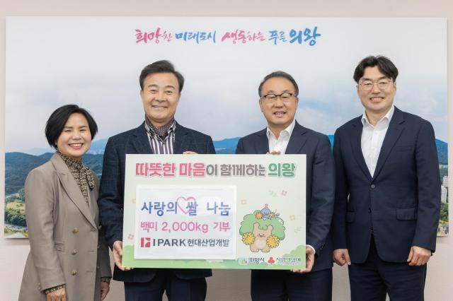 왼쪽부터노선희 의왕시의원 김성제 의왕시장 신왕섭 IPARK현대산업개발 실장이 사랑의 쌀 기탁식을 진행한 후 기념촬영 하고 있다 사진IPARK현대산업개발