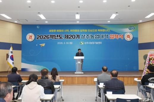 상주시, 스마트팜 시대 선도할 양액재배 인재 키운다