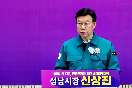 신상진 성남시장이 긴급 기자회견을 열고 있다