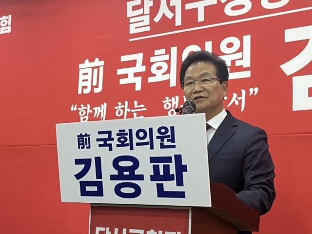 김용판 전 국회의원 기자회견 현장. [사진=연합뉴스]