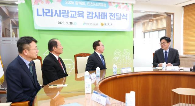 사진인천시교육청