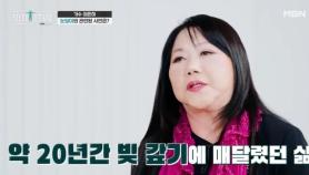 Singer Lee Eun-ha Says Debt Grew From 2 Billion Won to 10 Billion Won, Details Steroid Side Effects and Breast Cancer