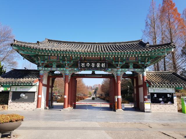 전주동물원사진전주시