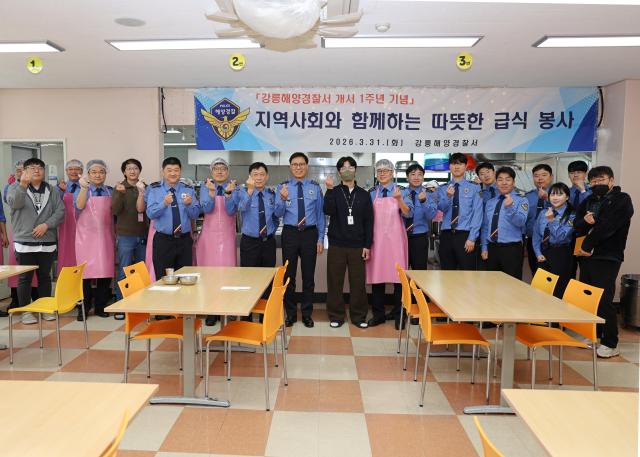 강릉해양경찰서가 개서 1주년을 기념하며 장애복지시설을 방문해 무료 급식 나눔 봉사활동을 실시하고 있다 사진강릉 해경