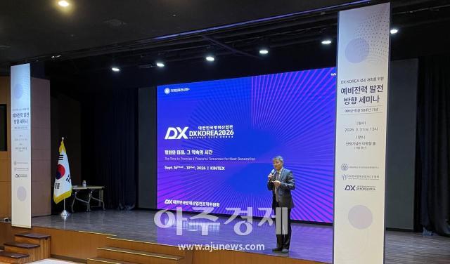 사진DX KOREA 2026 사무국