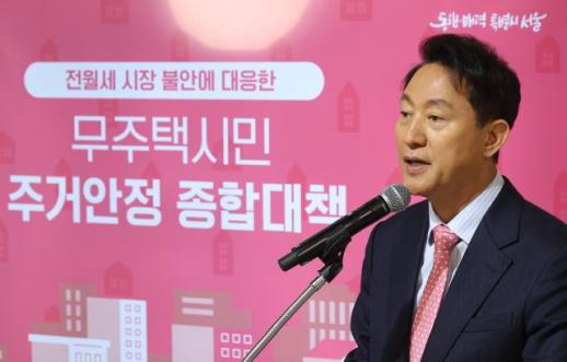무주택자 숨통 틔운다…서울시, 주거안정 종합 대책에 3.8조 투입