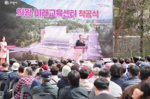  김성제 시장 의왕 미래교육센터 청소년·시민 함께 성장하는 플랫폼