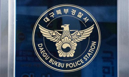 대구서 시신 담긴 캐리어 발견…여성 추정, 신원 확인 중