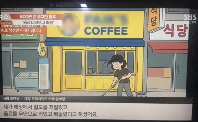 사진SBS 보도 화면 캡처