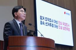 송언석, 정부 26조 추경에 전쟁 대응 아닌 매표 추경