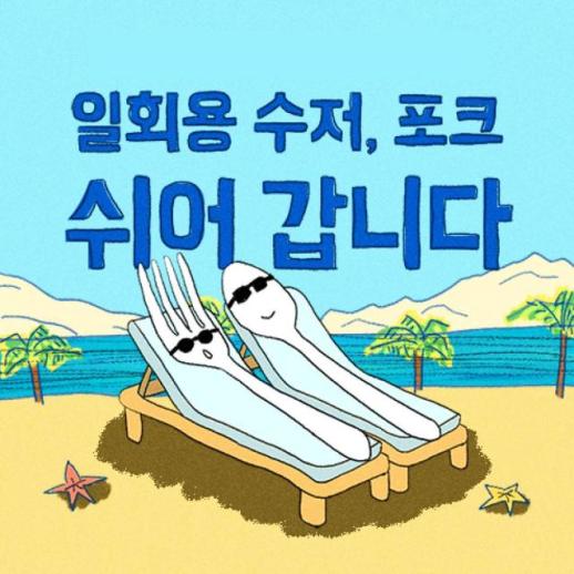 [라이프 뉴스픽] 배민·에듀윌·잡코리아·깨끗한나라