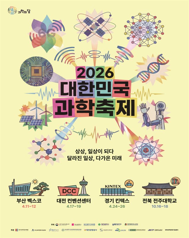 사진과기정통부