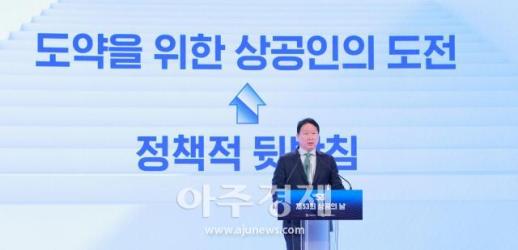 [포토] 기념사 하는 최태원 대한상의 회장