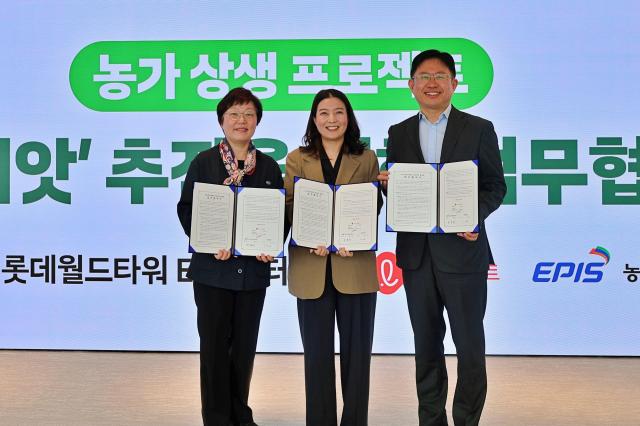 김혜영 롯데마트·슈퍼 ESG조직문화팀장가운데 이미경 환경재단 대표왼쪽 윤동진 농림수산식품교육문화정보원장이 30일 서울시 송파구에 위치한 롯데월드타워 113층 EBC에서 ‘상생씨앗’ 업무협약식 체결 후 기념사진을 찍고 있다 사진롯데마트
