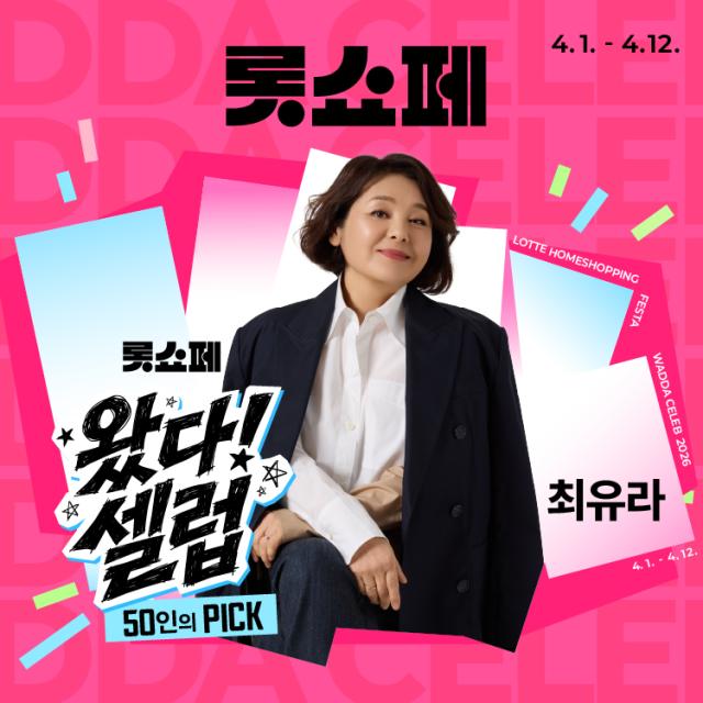 사진롯데홈쇼핑