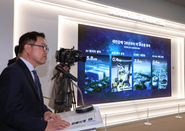 신승규 현대차그룹 전략기획실 전무가  전북 군산 새만금개발청에서 현대차그룹의 AI·로봇·에너지 거점 구축을 위한 9조원 규모 투자계획에 관해 설명하고 있다