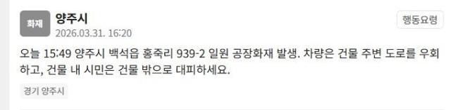 사진안전재난문자