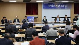 Debate Flares Over Adding Hangul Signboard to Seoul’s Gwanghwamun Gate