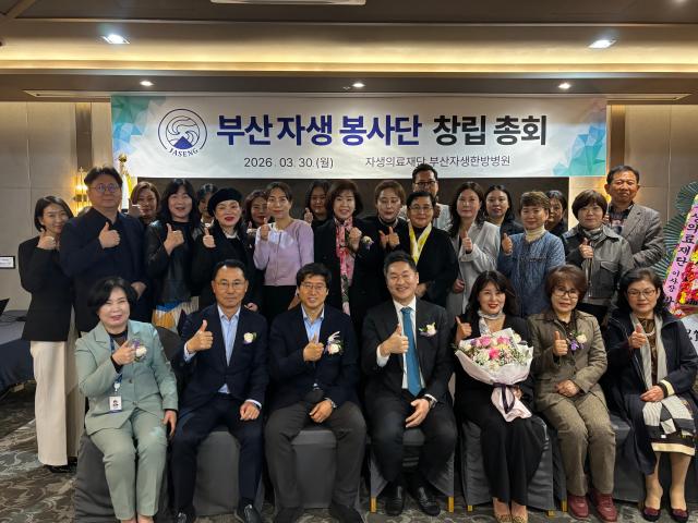 Members of the newly launched Busan Jaseng Volunteer Group, totaling 21 people, pose for a commemorative photo with key officials. [Photo=Jaseng Korean Medicine Hospital]