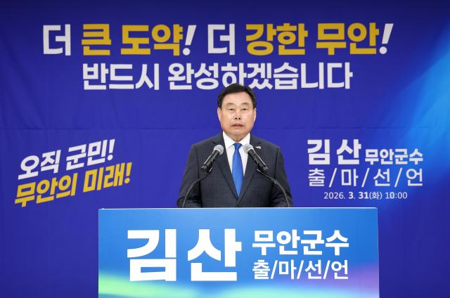 김 산 전남 무안군수가 3선 도전에 나섰다사진김산 선거운동 사무실