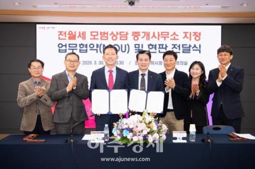 전세 사기, 구미선 안 통한다 … 구미시, 모범 중개업소 70곳 지정