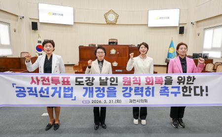 사진과천시의회