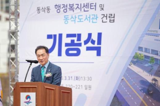 정장선 평택시장, 서부청소년센터 개관·동삭동 복합청사 기공...청소년·생활 인프라 확충