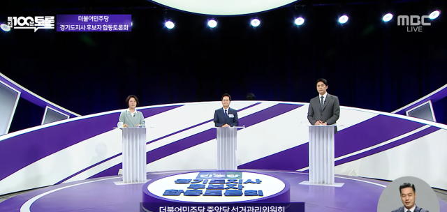 사진MBC 방송 캡처