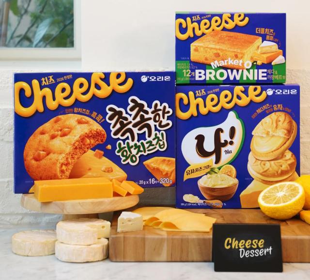 오리온 치즈공방 한정판 3종 사진오리온