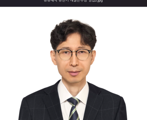 유유제약, 류현기 개발본부장 영입