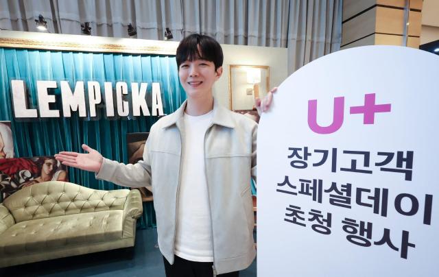 LG유플러스 직원이 코엑스아티움에서 장기고객 초청 행사인 뮤지컬 렘피카를 소개하고 있다 사진LG유플러스