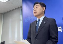 정청래, 김관영 자택 임대차 특혜 의혹 윤리감찰 지시