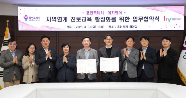 이상일 시장이 협약식 참석자들과 함께하고 있다사진용인시