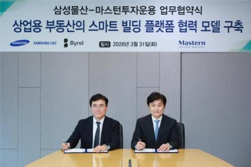 [데일리 건설 브리프] 삼성물산 건설부문, 마스턴투자운용과 스마트빌딩 플랫폼 협력모델 구축 협약 外
