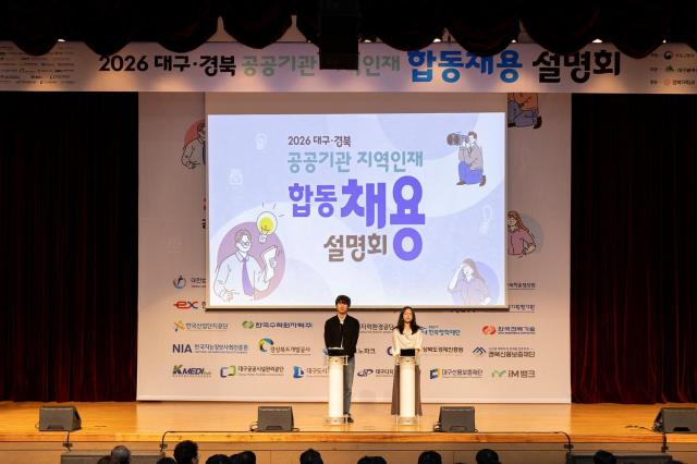 대구경북 공공기관 지역인재 합동채용설명회 사진대구시