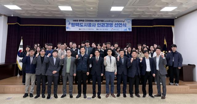 사진평택도시공사