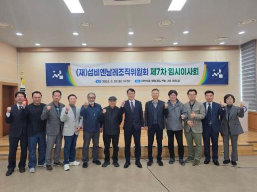 예산·제도 정비 완료…섬비엔날레, 개최 1년 앞두고 준비 가속