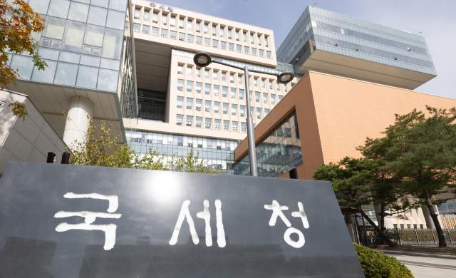 세종시 정부세종2청사 16동 국세청 전경[사진=유대길 기자 dbeorlf123@ajunews.com]