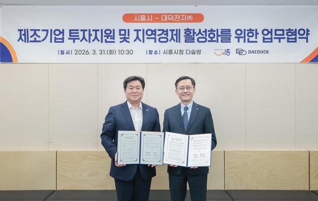 31일 임병택 시흥시장사진 왼쪽과 신영환 대덕전자주 대표이사가 제조기업 투자지원 및 지역경제 활성화를 위한 업무협약을 하고 있다 사진시흥시