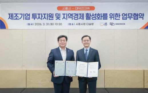 임병택 시흥시장, 대덕전자와 반도체 산업 경쟁력 강화 맞손