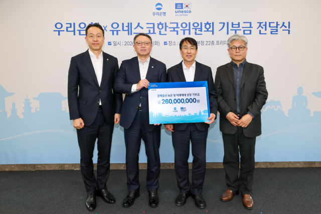 지난 31일 우리은행 본점에서 왼쪽부터 이정섭 우리은행 브랜드전략그룹장 정진완 우리은행장 홍현익 유네스코한국위원회 사무총장 윤병순 유네스코한국위원회 미래혁신본부장이 기념촬영을 하고 있다 사진우리은행