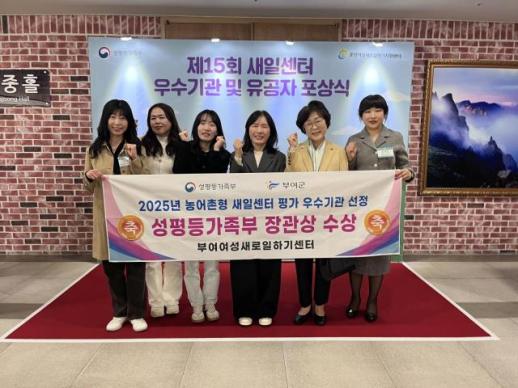 부여 새일센터, 경력단절 넘어 창업까지…장관상·4년 연속 우수 쾌거