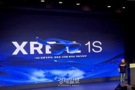 Xreal ra mắt kính AR thế hệ mới Xreal 1S