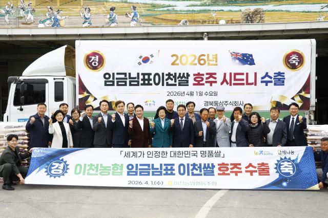 김경희 시장가운데이 호주 시드니 첫 수출 기념식에서 관계자들과 함께하고 있다사진이천시