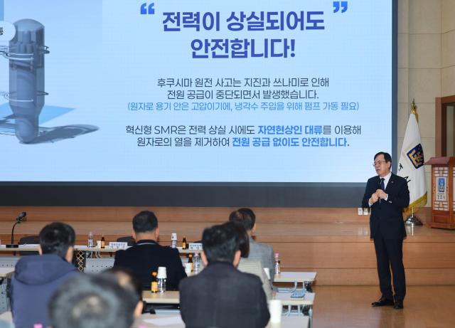 1일 경주시 알천홀에서 열린 ‘i-SMR 유치와 지역 발전을 위한 언론인 간담회’에서 김긍구 한국전력 국제원자력대학원대학교 교수가 i-SMR의 안전성에 대해 설명하고 있다 사진경주시