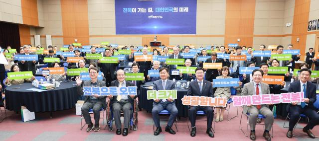 전북특별자치도가 1일 ‘2차 공공기관 이전 범도민 유치 추진위원회’ 출범식을 갖고 있다사진전북특별자치도