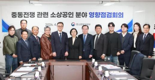 [중기 뉴스픽] 중기부·한유원·소진공